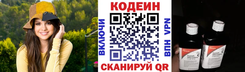 Кодеин Purple Drank  где продают наркотики  Тбилисская 