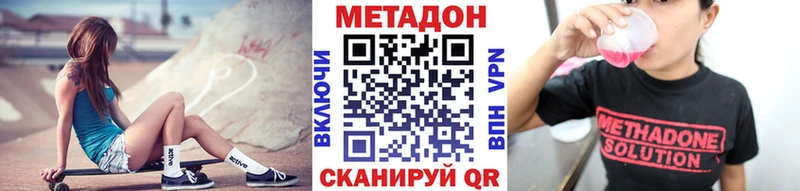Метадон VHQ  Тбилисская 
