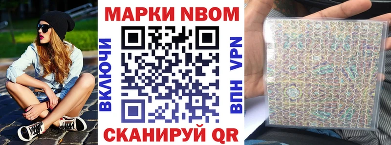 Марки N-bome 1,8мг Тбилисская